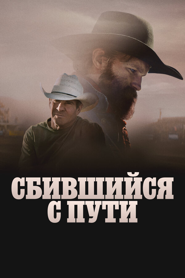 Постер сериала